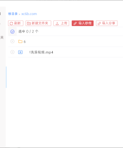 阿里云盘小白羊v3.24.40913绿色版