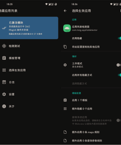 隐藏应用列表(HideMyApplist)v3.1.1