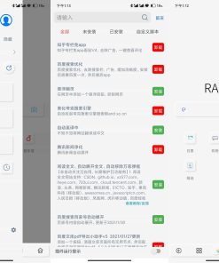 雨见Rains浏览器v7.3.24.5自带超多插件