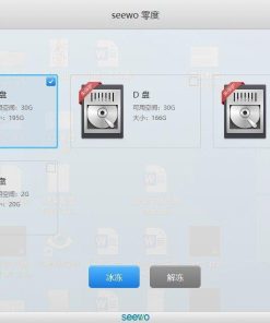 零度还原v1.2.6.1294重启还原类似影子系统