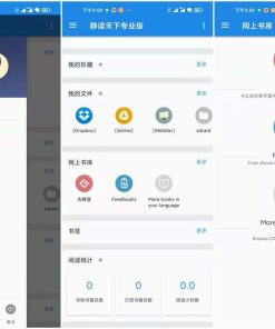 静读天下v9.7.0907002专业版_一款本地的阅读软件