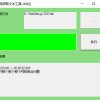 音视频取文本工具 v1.2.3版本 离线版