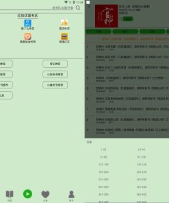 飞鸟听书V2.185纯净去广告版 听书资源