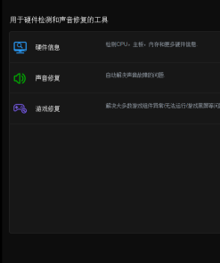 驱动人生海外版v8.1.11.58绿色版