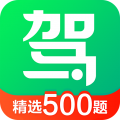 驾校一点通(驾照模拟考试题库软件)