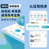 驾考宝典v8.55.0去广告查看会员答题技巧