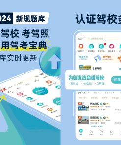 驾考宝典v8.55.0去广告查看会员答题技巧
