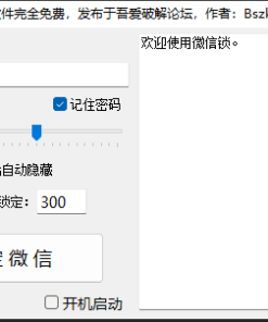 高斯模糊微信锁v1.3