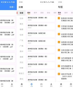 高考真题v3.0.0 高考真题+解析+英语音频