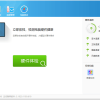 鲁大师v6.1025.4205.320单文件版