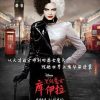 黑白魔女库伊拉 Cruella (2021)