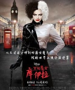 黑白魔女库伊拉 Cruella (2021)