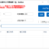 鼠标点击器v0.2（支持后台、支持多点)
