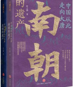 中国从此走向大唐
