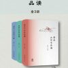 唐诗宋词散文品读书系（全3册）