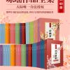 琼瑶作品全集（共60册）