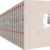 莫言作品全集（共18册）