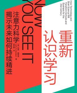 重新认识学习