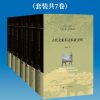“一带一路”古文明书系（套装共7册）