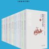 中华文化与中医学丛书（共15册）