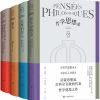 狄德罗文集（套装共4册）