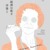 希姆博尔斯卡诗集Ⅰ