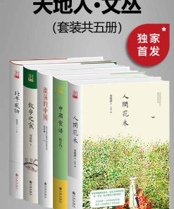 九州·天地人文丛（套装共三册）