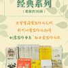 创意写作书系经典系列（套装共36册）