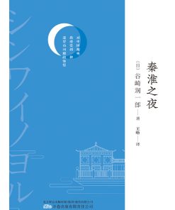 秦淮之夜