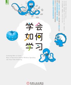 学会如何学习