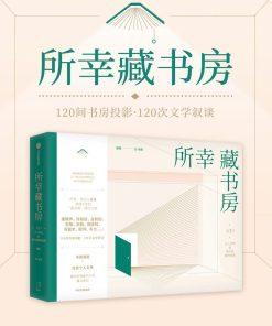 所幸藏书房