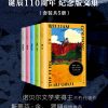 威廉·戈尔丁诞辰110周年纪念版文集（套装共5册）