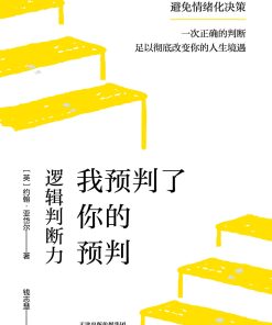 我预判了你的预判