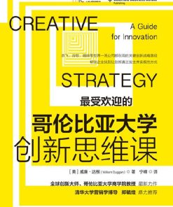 哥伦比亚大学创新思维课