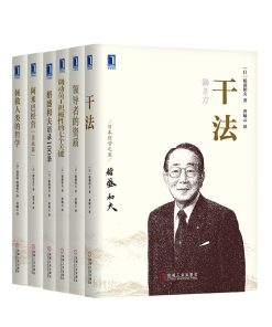 管理大师稻盛和夫经典收藏版（共6册）