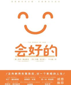 会好的