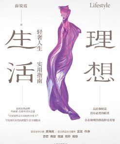 理想生活