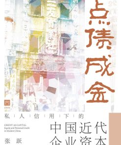 点债成金
