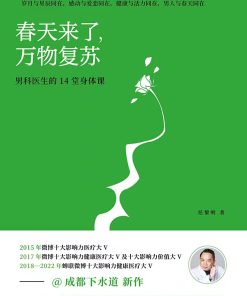 春天来了，万物复苏