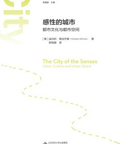 感性的城市