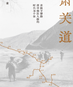 萧关道