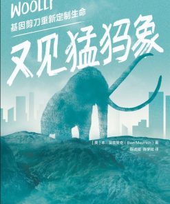 又见猛犸象