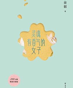 灵魂有香气的女子