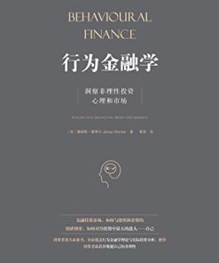 行为金融学