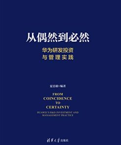 从偶然到必然