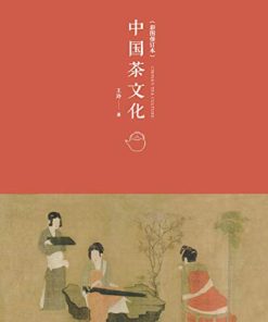 中国茶文化（彩图修订本）