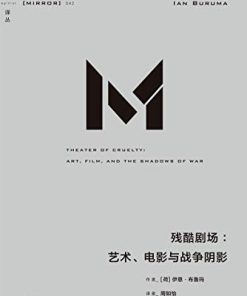 残酷剧场