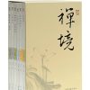 禅境丛书（套装全六册）