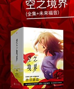 空之境界（套装共4册）