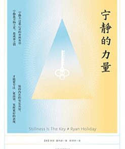 宁静的力量